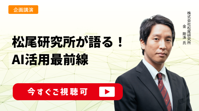 生成AIとローコードの融合がもたらす進化　～ 情シスの役割はどう変わるのか？ ～